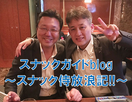 秋田 スナック ピーチ PEACH