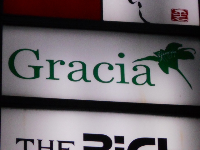 北新地 ラウンジバー Gracia グラシア