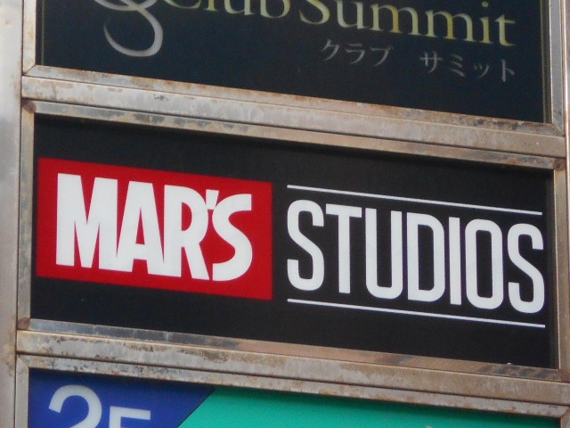 那覇 マーズスタジオ MAR'S STUDIOS （カラオケ有）