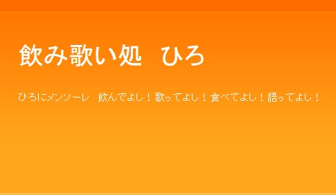 お店の写真その２