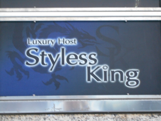Styless King