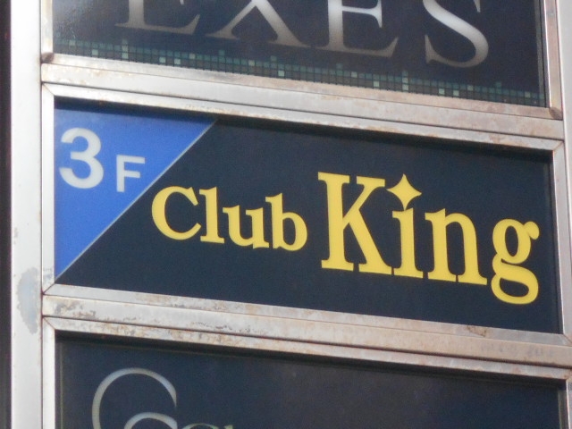 那覇 Club King