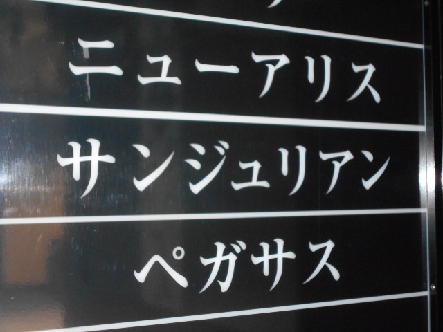 都城 スナック ペガサス