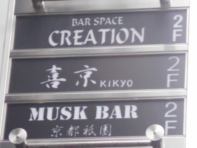 BAR SPACE CREATION