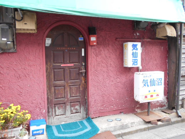秋田 スナック 気仙沼