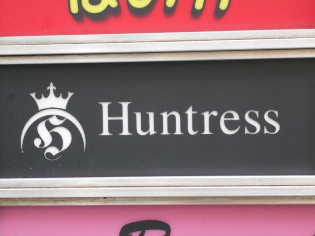 神戸 三宮 バー Huntress