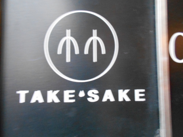 TAKE-SAKE - 北新地