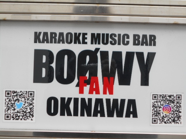 那覇 松山 カラオケバーBOOWY FAN OKINAWA