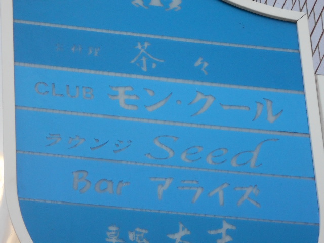 Bar アライズ
