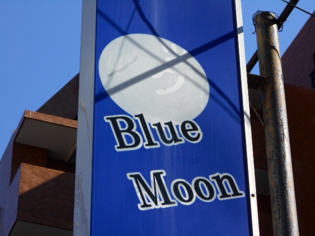 平塚 スナック ブルームーン Blue Moon