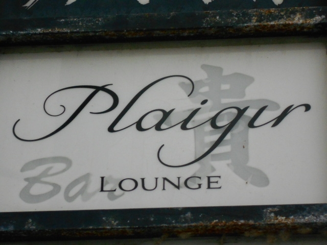 那覇 ラウンジ プレジール LOUNGE Plaigir