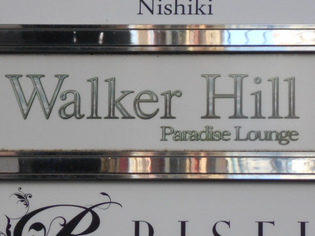 Walker Hill