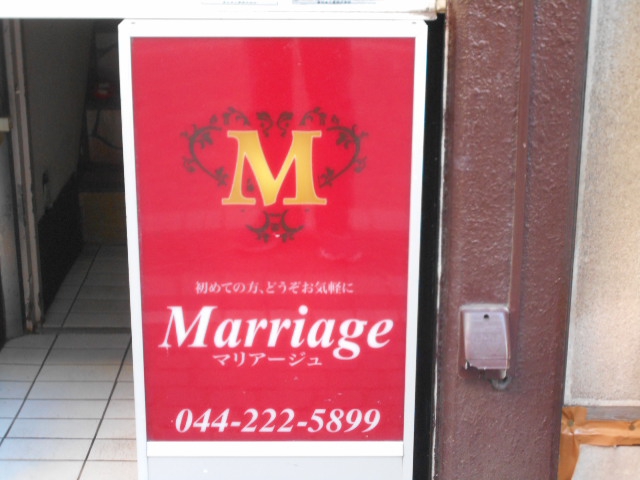 川崎 スナック マリアージュ