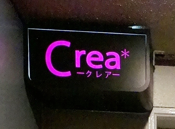 博多 中州 スナック Crea*（クレア）