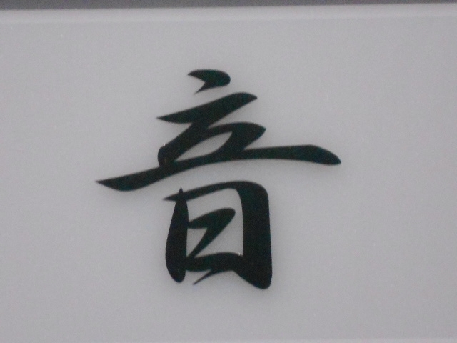 神戸 三宮 スナック 音