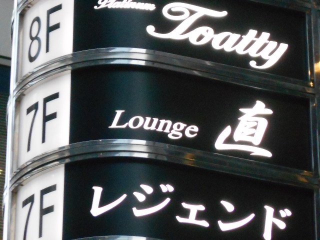 ラウンジ直