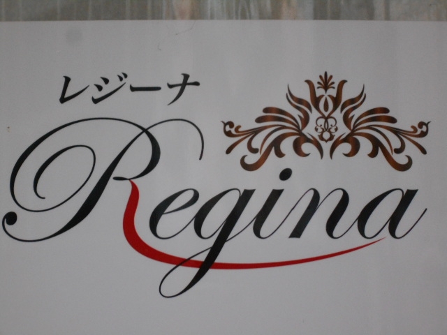 岡山 ラウンジ レジーナ Regina  