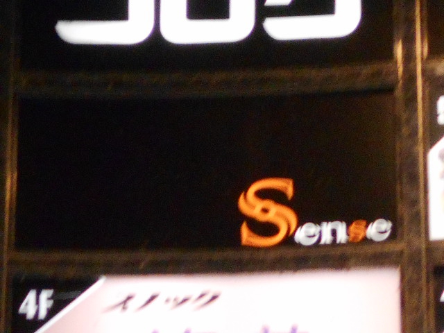仙台 国分町 スナック Sence
