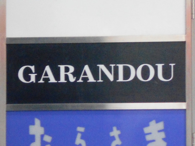 GARANDOU