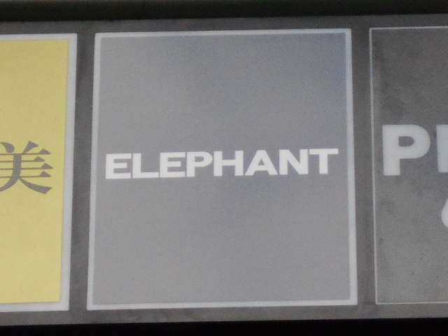 ゲイバー ELEPHANT