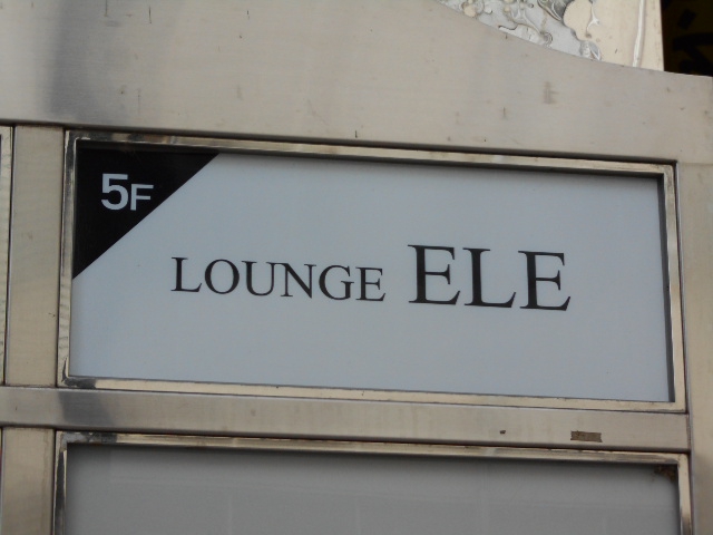 LOUNGE ELE ラウンジ エル