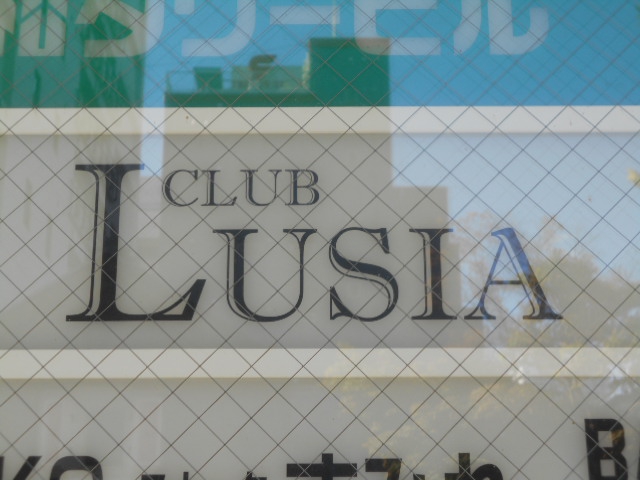CLUB LUSIA クラブルシア