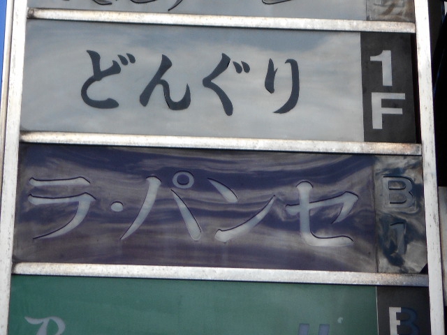 どんぐり