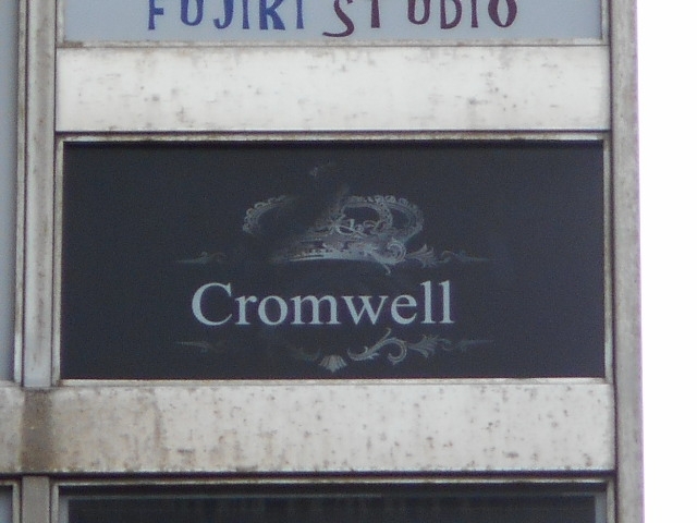 博多 中洲 クロムウェル Cromwell