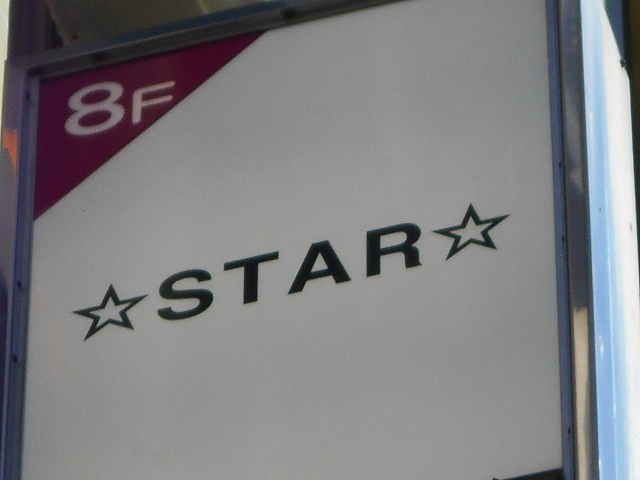 ☆STAR☆