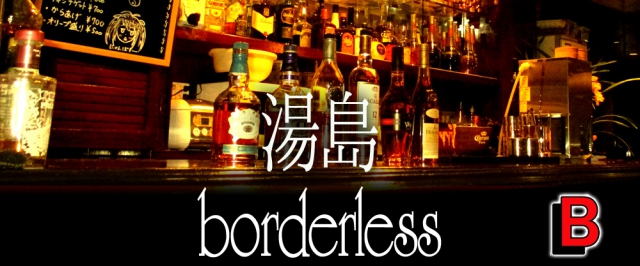 bar borderless