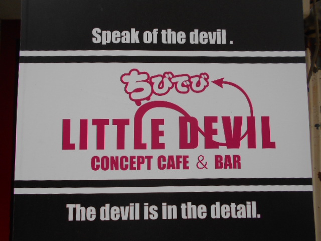 Cafe&Bar Little Devil ちびでび