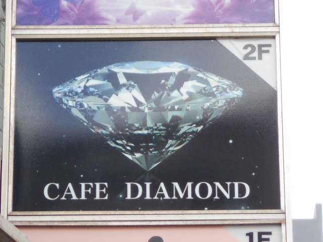 CAFE DIAMOND