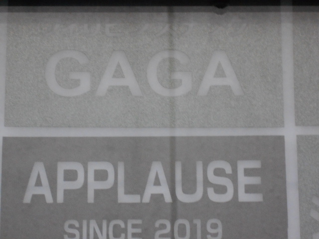 フィリピンスナック GAGA