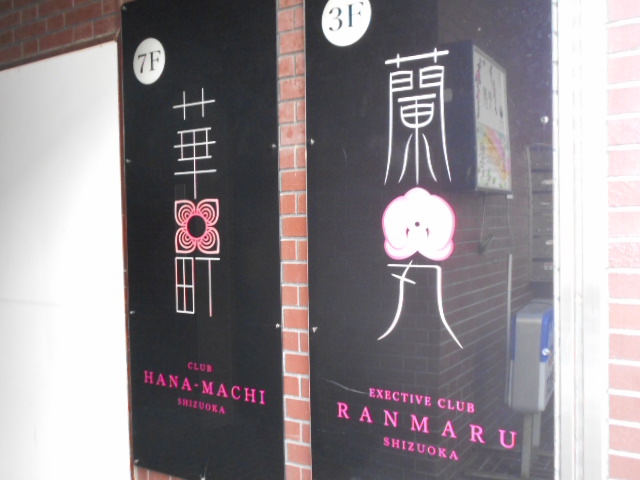CLUB華町