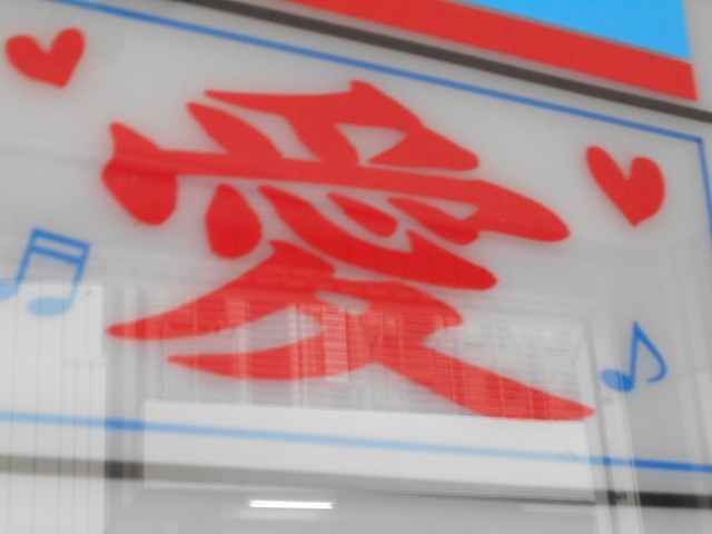 那覇 スナック 愛