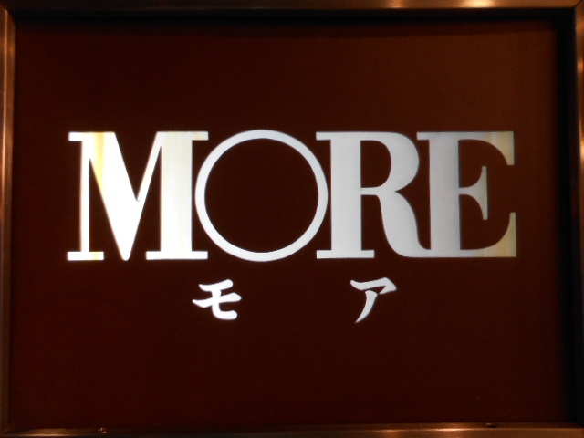 名古屋 スナック モア