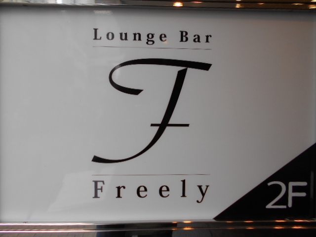 赤坂 ラウンジバー Freely