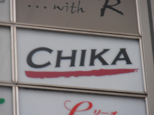 スナック　ＣＨＩＫＡ