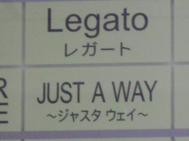 Legato レガート