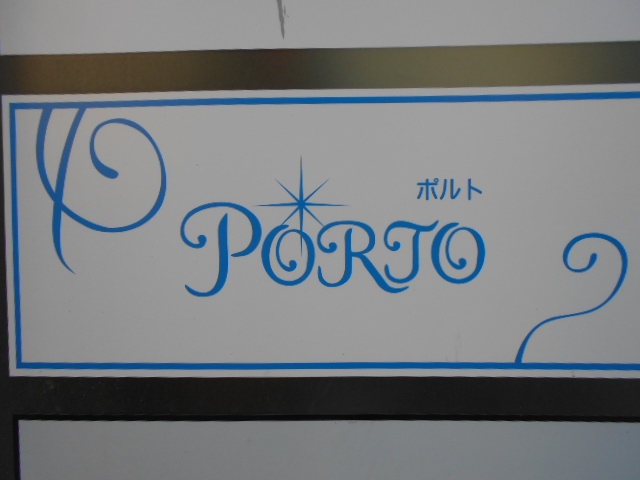 徳島 スナック PORTO ポルト