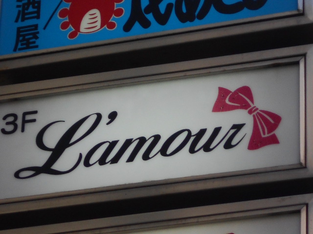 L'amour