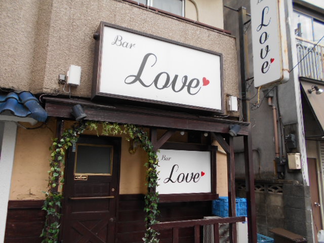 Bar Love