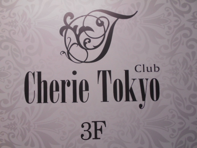 Cherie Tokyo シェリー トーキョー