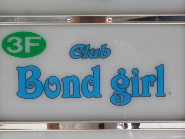 Club Bond girl