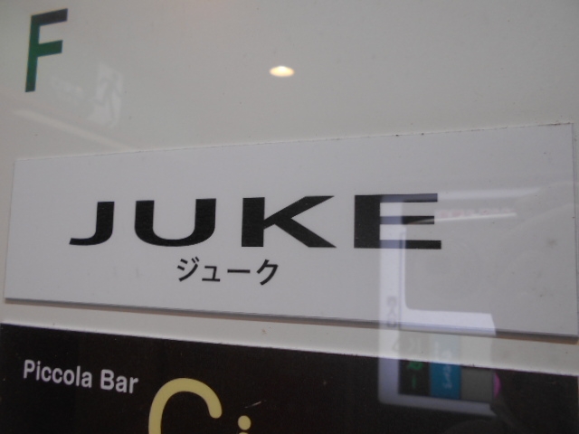 高知 スナック ジューク JUKE