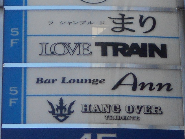Bar Lounge Ann