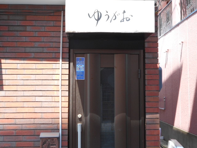 スナック ゆうがお