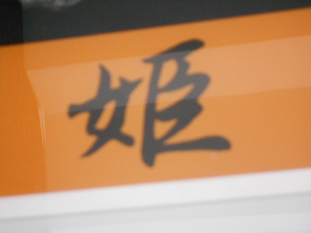新宿 歌舞伎町 スナック 姫