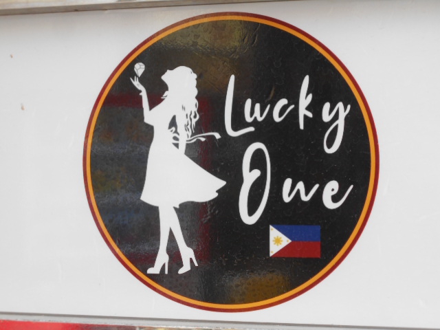 ラッキーワン Lucky One