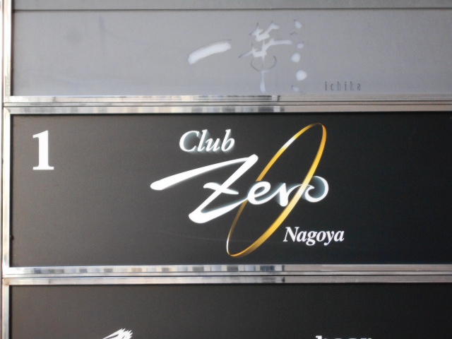 Club Zero  クラブ ゼロ